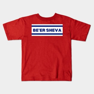 Be'er Sheva City in Israel Flag Kids T-Shirt